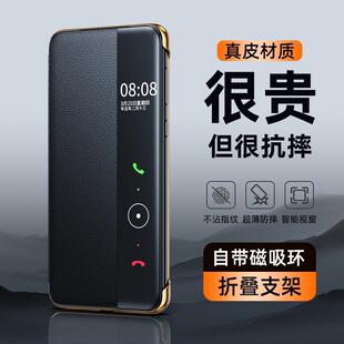 适用于华为mate60pro手机壳新款 原装 正品 磁吸支架 高端真皮全包防摔mate60保护套高级感小众智能视窗翻盖p