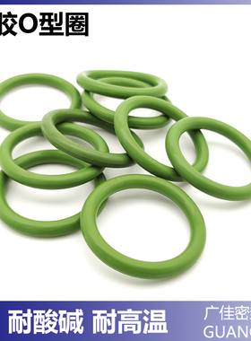 绿色耐高温耐腐蚀O圈外径 22 23 24 25 26 27 28 29 30 线径3.1mm