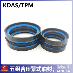规格齐全 注塑机 KDAS 组合油封