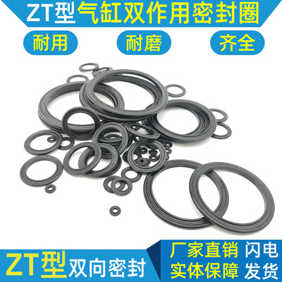 亚德客气缸密封圈大全活塞ZT气封双向32 40 50 63 80 100 125 160