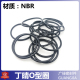 线径2.4 O型圈大小胶圈丁晴橡胶外径