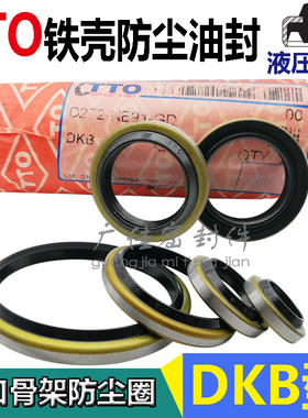 铁壳叉车油封盖dkb挖机防尘圈大全150 155 160*170 175 180*10/14