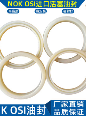 nok进口油封osi密封圈油缸规格大全 66 70 71 73*56 60 61 63*6 7