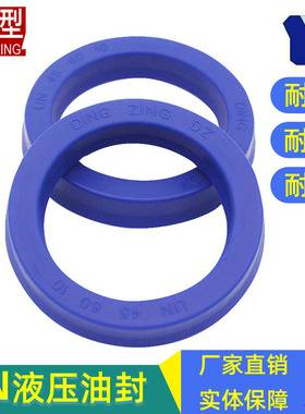 dingzing进口un油封dz蓝色聚氨酯密封圈24*30 32 34 36*4 5 6 7 8