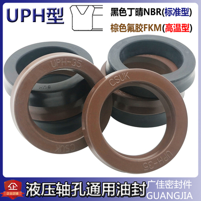 UPH型油封11.2 12 12.5 14 15 16 18*21.2 22 22.5 24 25 26 28*8