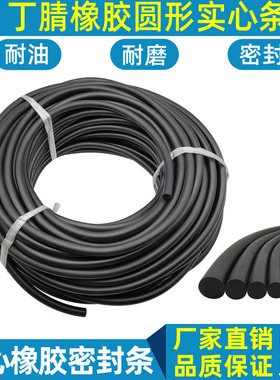 橡胶o型密封条实心 1 1.5 1.8 2 2.5 2.65 3 3.5 4 4.5 5 5.3 5.7