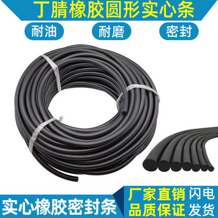 橡胶o型密封条实心 1 1.5 1.8 2 2.5 2.65 3 3.5 4 4.5 5 5.3 5.7