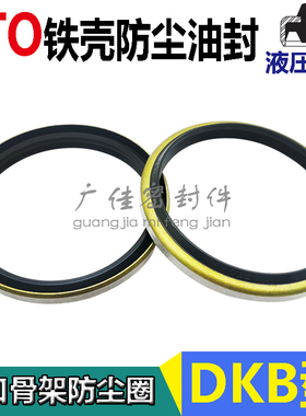 台湾tto外铁骨架密封圈液压dkb油封-20 28*30 38 40*4 6 7/6 9 10