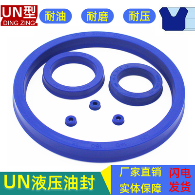 un油封密封圈ding zing蓝色聚氨酯-210*225 230 235 240*12 15 18