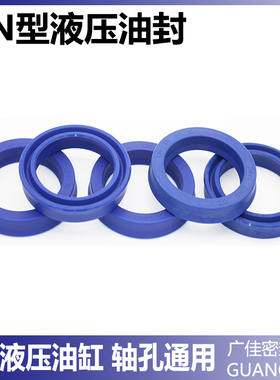 U型液压油缸油封蓝色PU 67 77/70 80/70 84 85 6 7 8 9 10 12活塞