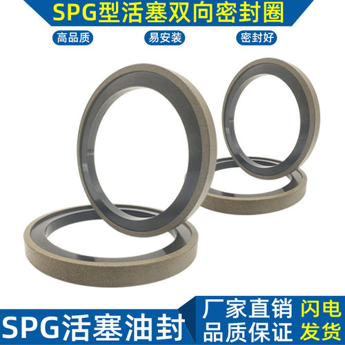 SPG型活塞封组合密封圈液压油封