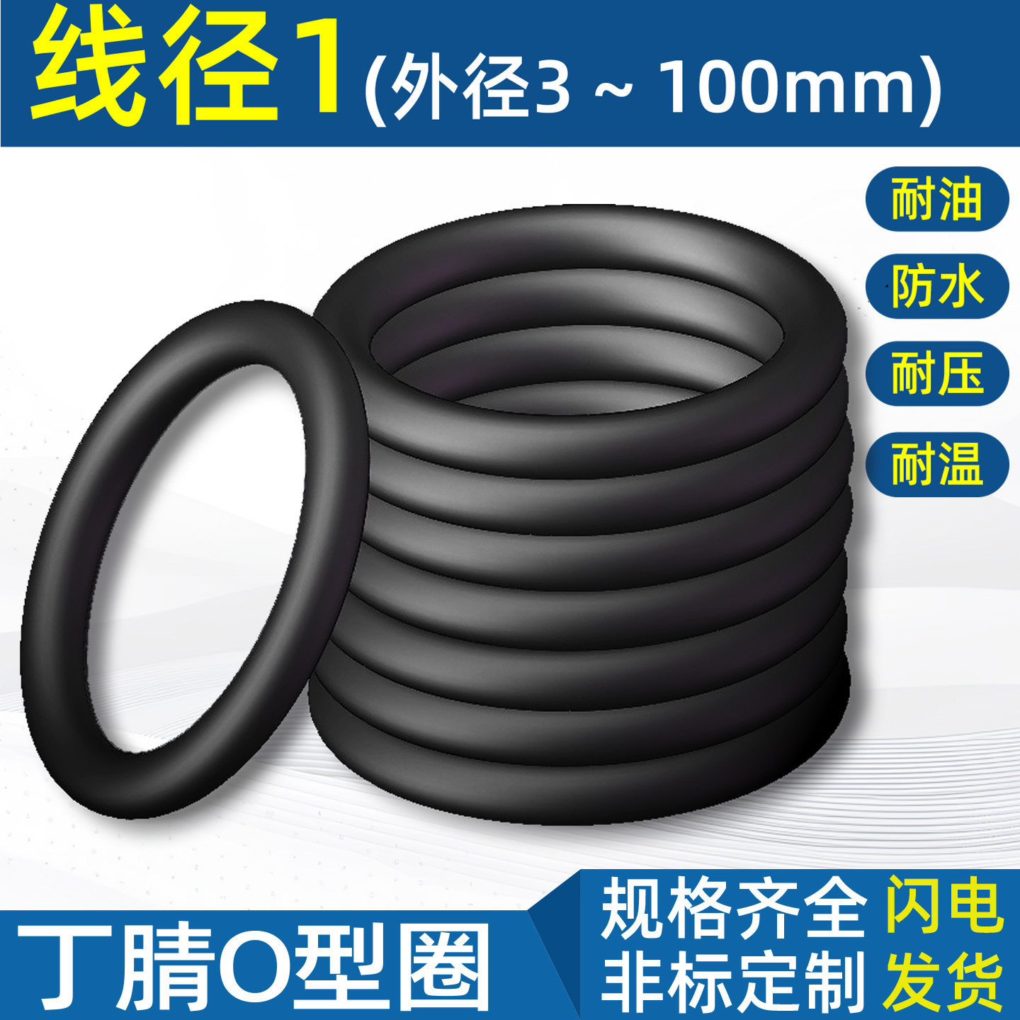 丁晴橡胶o型密封圈齐全耐油防水