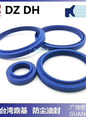 尘封圈蓝色聚氨酯材质 DH 38 46/40 48/45 53/50 58/53 61 5/6.5