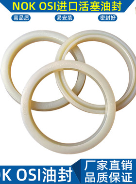 nok进口油封osi密封圈聚氨酯 55 56 60 63 65*45 46 50 53 55*6 7