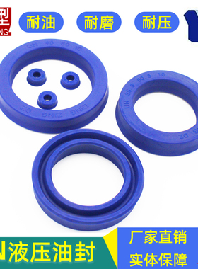 dingzing进口un油封件蓝色密封圈耐磨-40*48 50*5 6 6.5 7 8 9 10