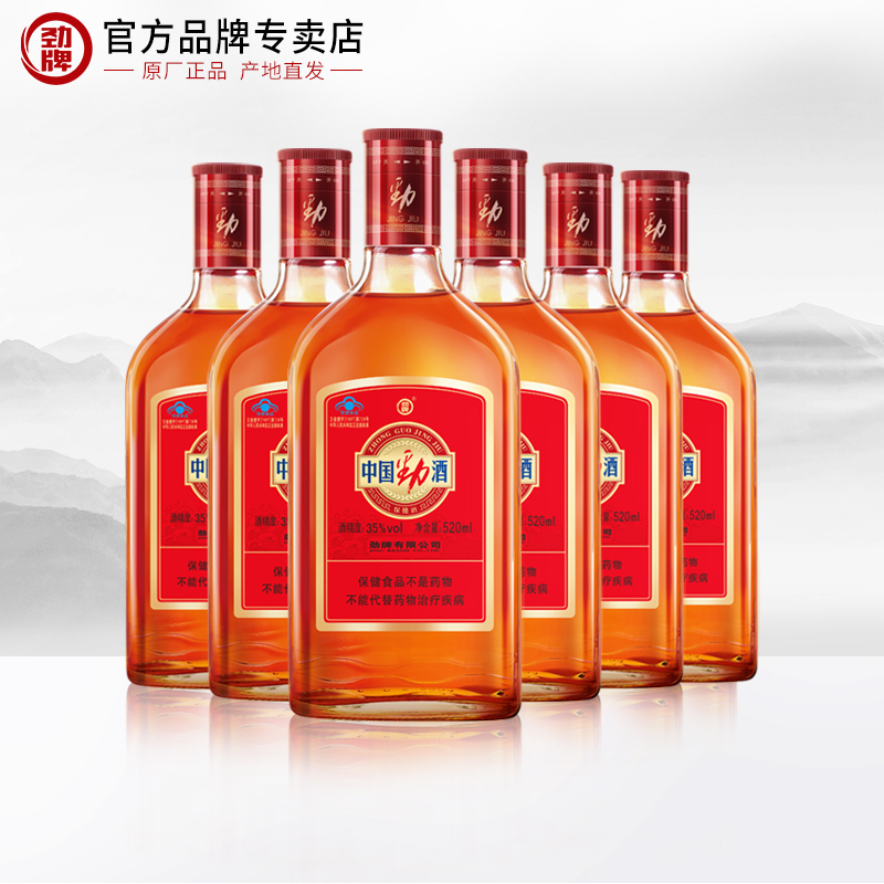 [Strength Wine Store]Energizer brand 35 degree China Jin wine 520mL*6 Small bottles Health Wine Full container quality goodsin the Liquor , Homemade liquor  category - from Buy2taobao.com to provide professional Taobao agent buy service