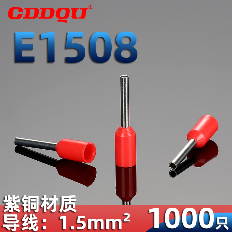 E1508管型绝缘接线端子ET1.5-8冷压针型鼻子管式压接EV插针VE欧式 电子/电工 接线端子 原图主图