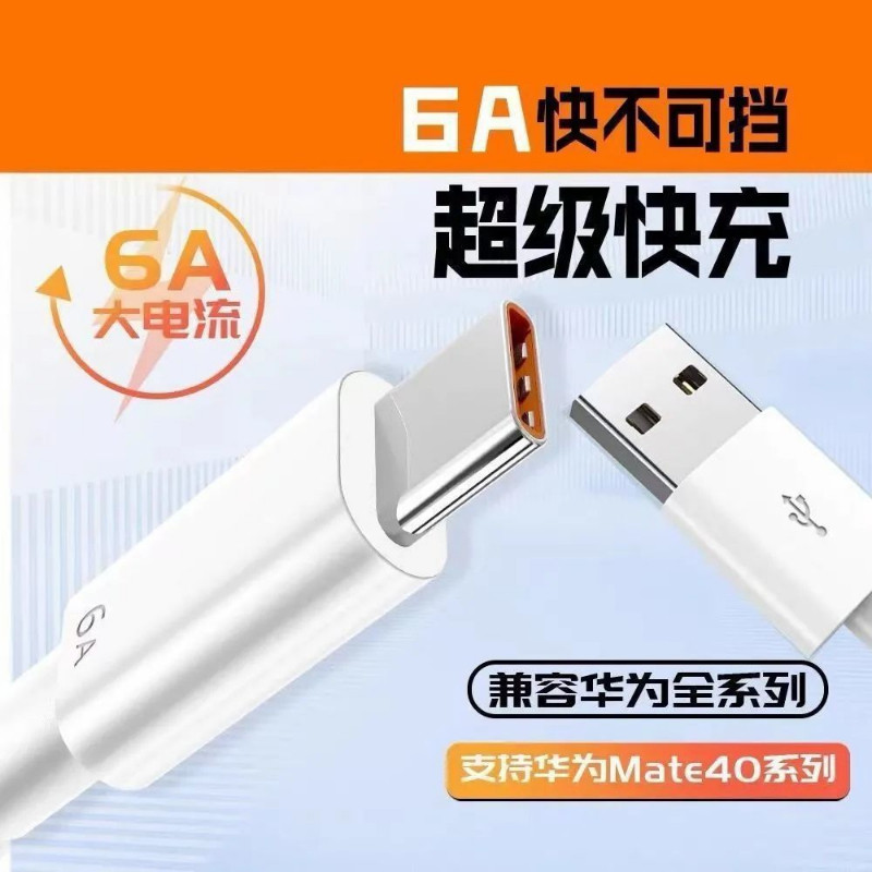 能适Type-c数据线3A快充5A适用tpyec华为p30p40小米vivo安卓充电