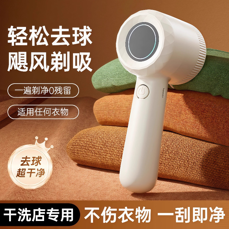 电动去毛球器家用充电式衣服去毛球便携式毛衣剃毛器打毛机起球器