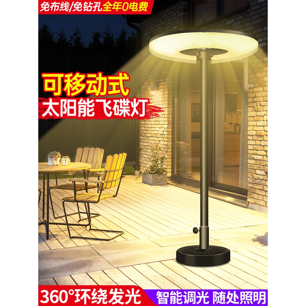 日本进口2025新款太阳能户外家用庭院灯别墅花园可移动飞碟人体感