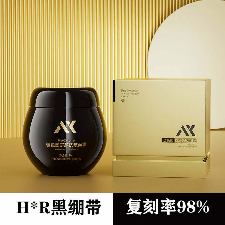 打板复刻50克黑绷带面霜紧致抗皱玻色因正品修护女护肤品