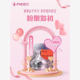 师口晕乳霜私处嫩红淡黑色素正粉红粉红大进乳色素除官方品提亮嫩
