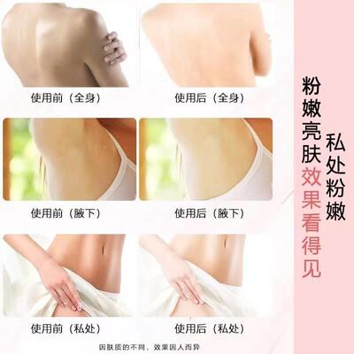 私处粉嫩去黑色OEJ素腿乳屁屁嫩白大内正侧精华液私密保养护理晕