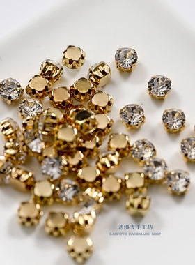 12月新款 老佛爷法绣手缝钻金底6mm圆形爪钻晶莹剔透手工饰品配件