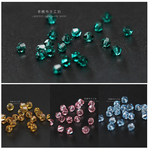 施家进口菱形水晶2.5/3/4ｍｍ