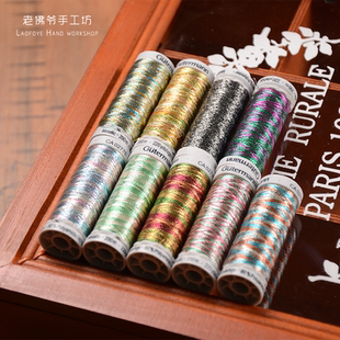德国古特曼Getermann渐变金属线 法式刺绣金属线 200m一卷 9色入