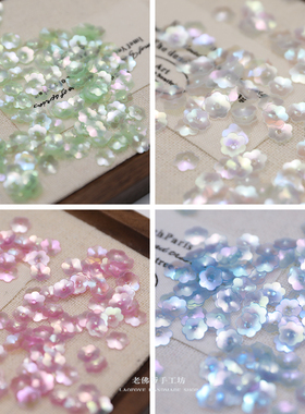 【5mm/6mm小花朵片】法式刺绣服装娃衣装饰辅料 特殊异形立体亮片