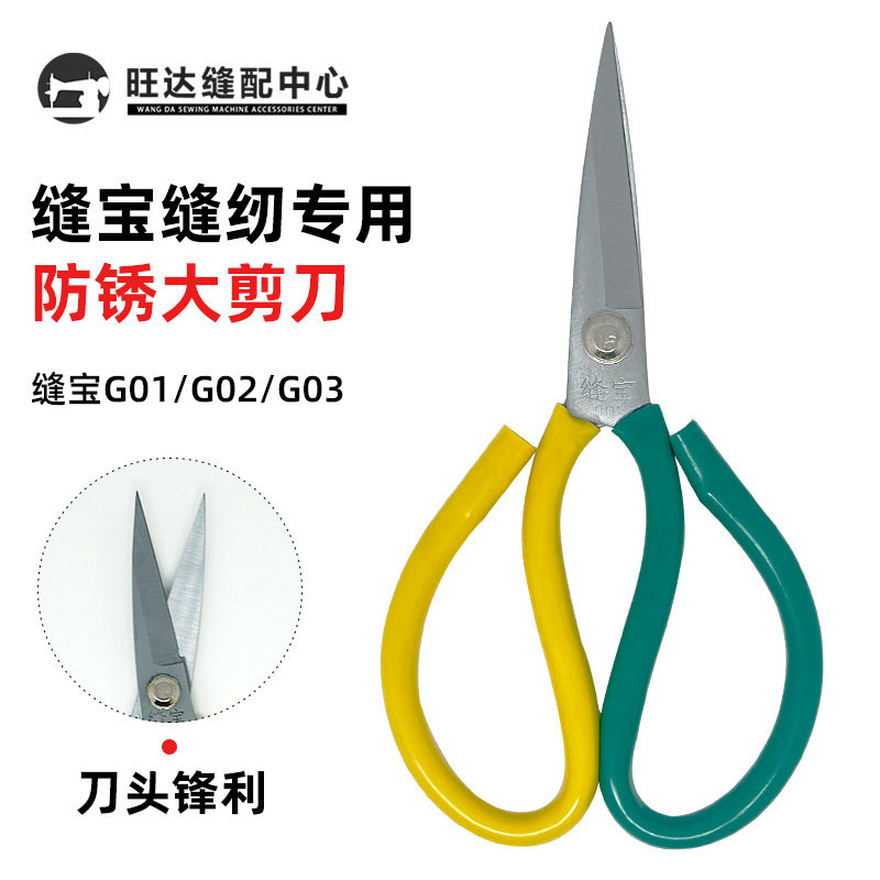 德国日本进口技术缝宝大剪刀民用不锈钢剪刀车位剪皮革不锈钢修边