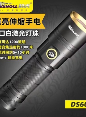 德国日本进口技术科虎DS60充电超亮远射led户外伸缩变焦强光泛光