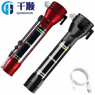 德国日本进口技术跨境多功能手电筒汽车自救安全锤电筒太阳能充电