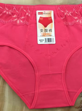 五条包邮 正品雅舒柔内裤女士纯棉中高腰舒适大码产后收腹裤278#
