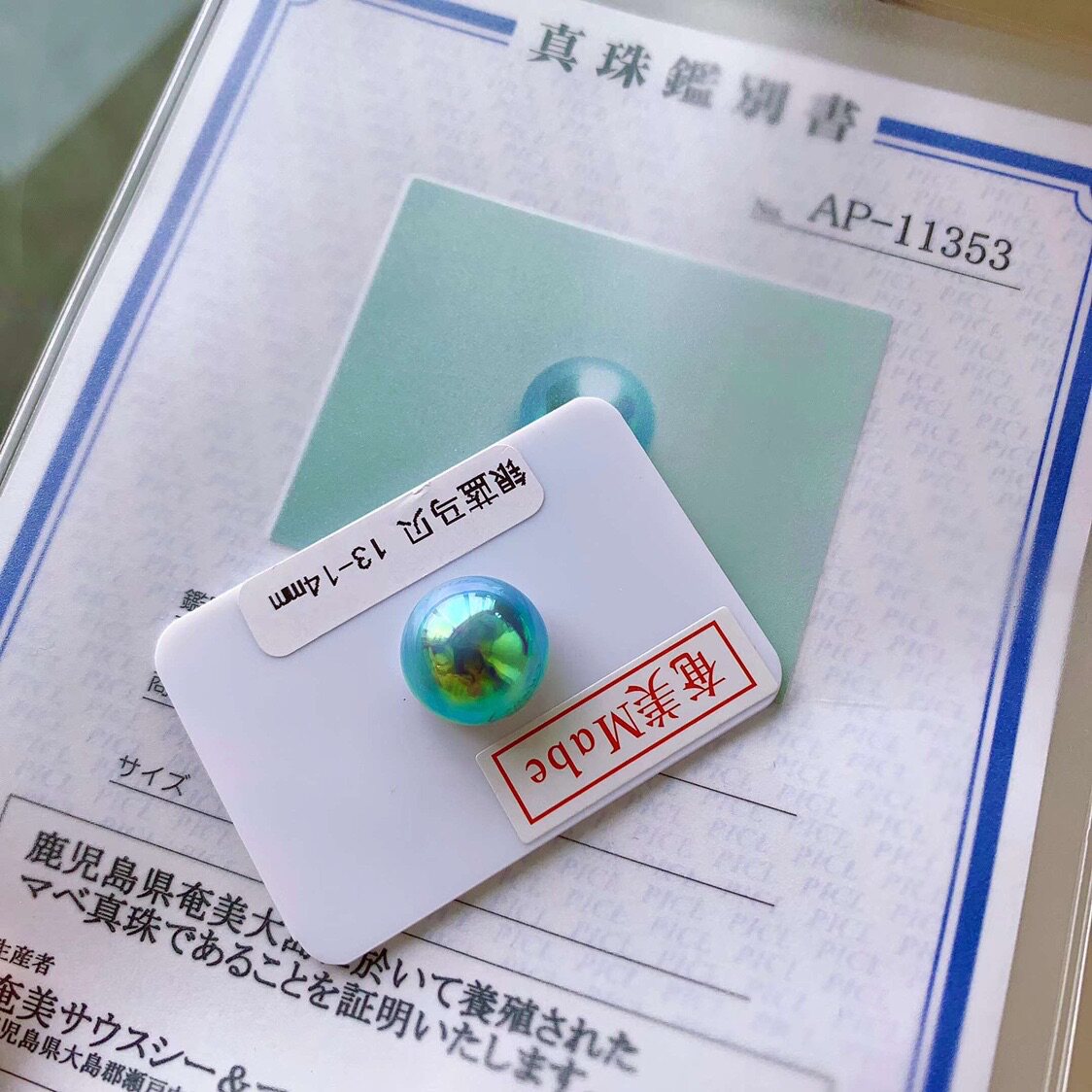 13-14mm蓝眼睛深蓝浓郁猫眼蓝色奄美马贝珍珠裸珠日本产地证书