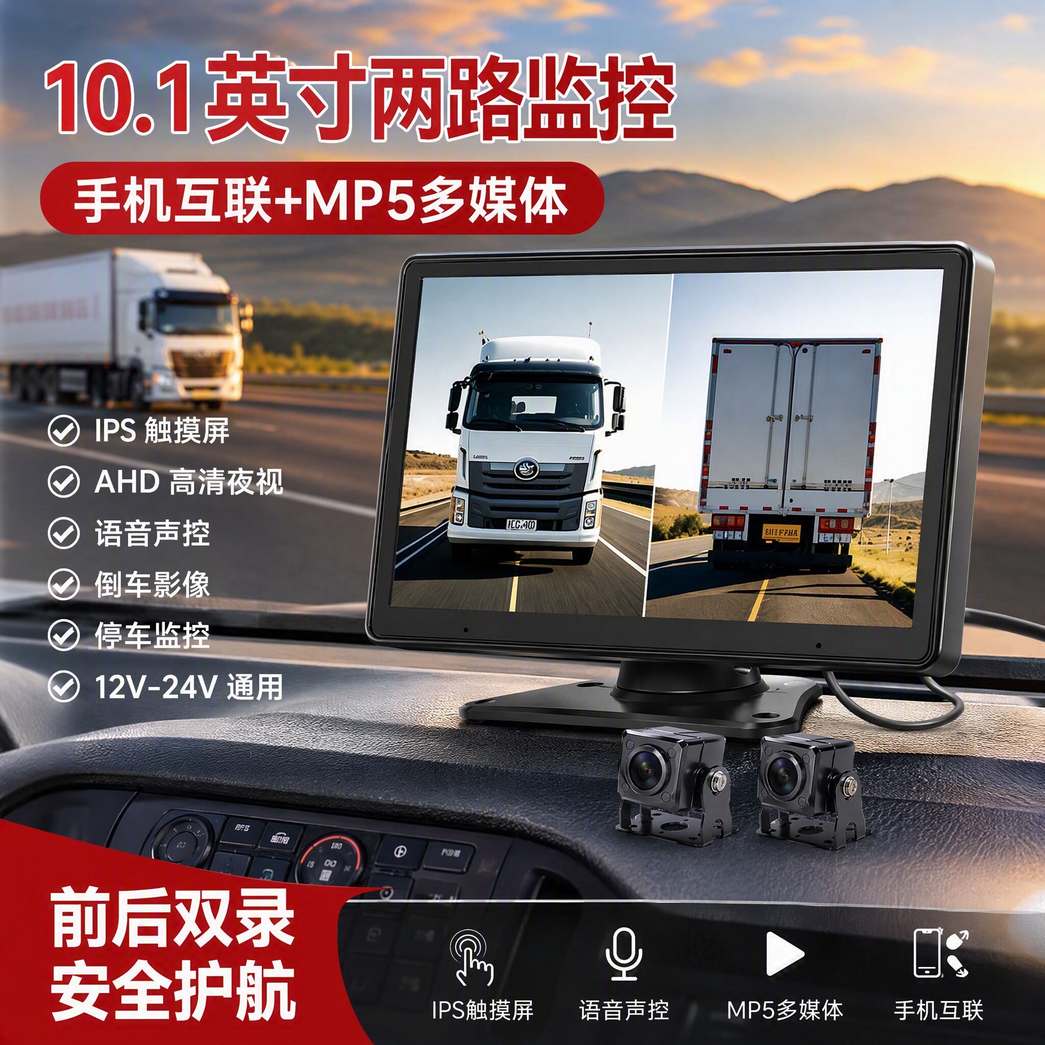驰域多媒体语音控制1080p按行车记录仪
