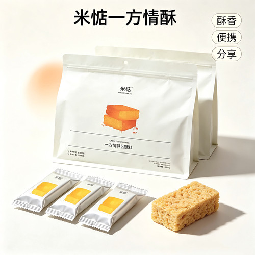 【2袋装】米惦一方情酥142g一品蛋黄酥鸡手工蛋酥脆零食饼干糕点