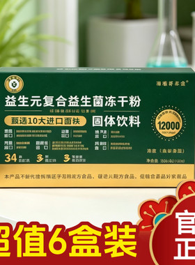 【超值2盒装】湘雅制药益生菌40g益生元复合益生菌冻干粉呵护肠胃