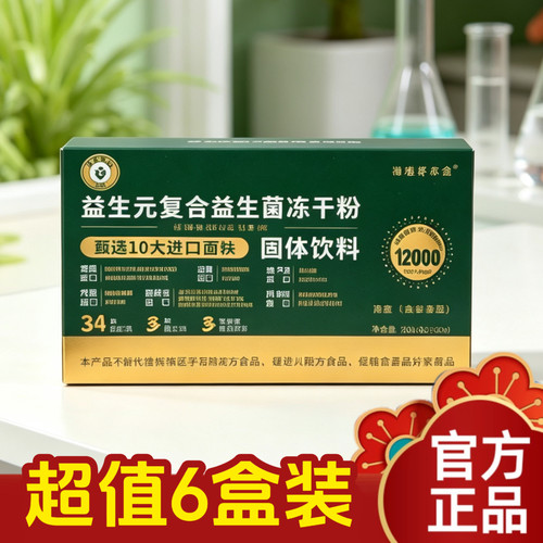 【超值3盒装】湘雅制药益生菌40g益生元复合益生菌冻干粉呵护肠胃