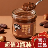 有乐岛椰枣可可榛子酱巧克力酱可可酱榛子酱纯熬蓝莓酱草莓酱多味
