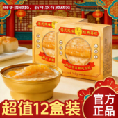 气四珍花胶粥速食营养早餐代餐 滋时生椰燕麦花胶粥元 超值12盒