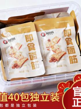 【40包盒装】 向妈妈即食面筋鲜卤熟品即食小吃卤制品蛋白烧烤味