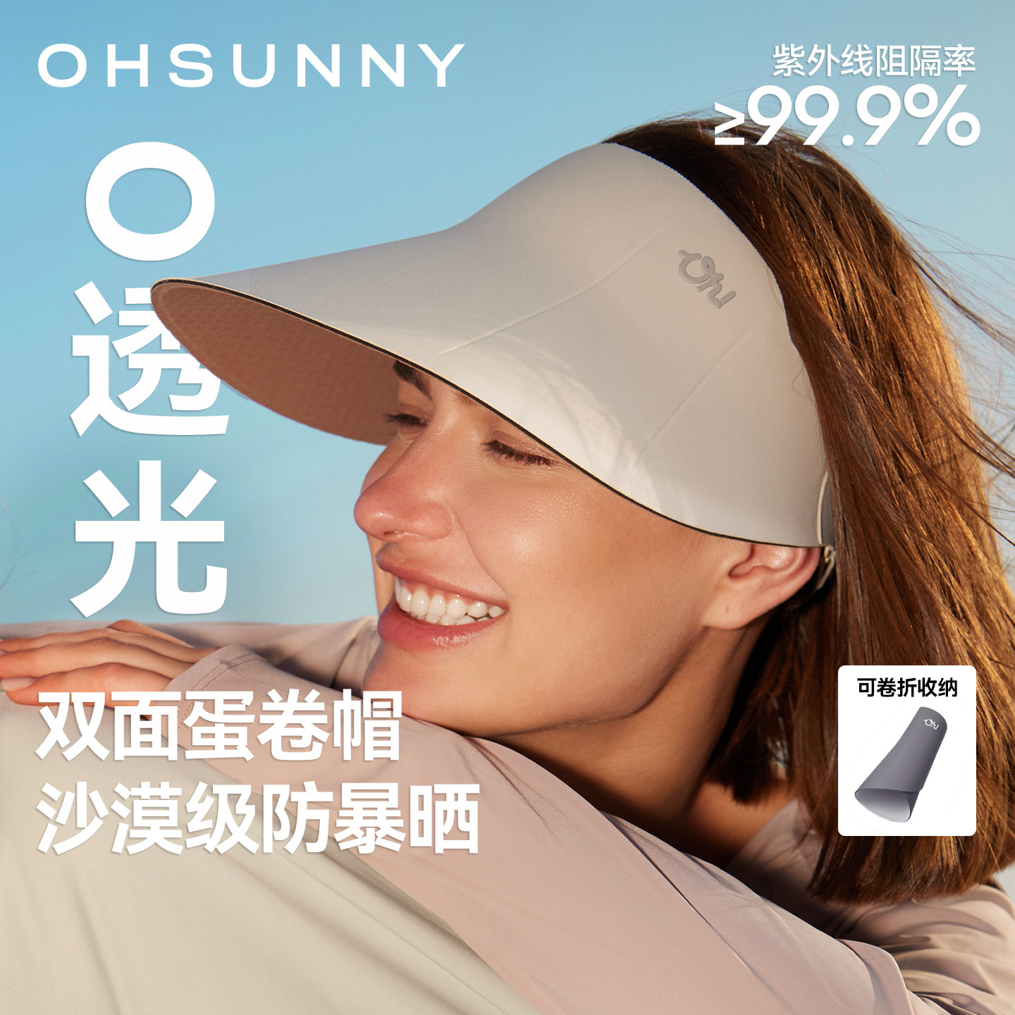户外大帽檐亲子时尚空顶蛋卷帽图片