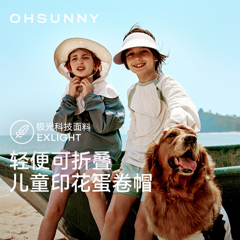 ohsunny儿童渐变蛋卷帽图片