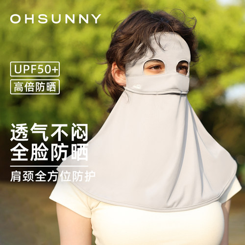 ohsunny熊猫侠全脸面罩护颈遮阳