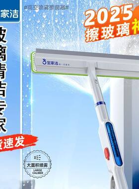 宝家洁擦窗器替换布家政专用高楼刮刷喷水洗窗户专业保洁推荐