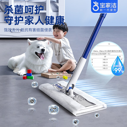 宝家洁静电除尘纸家用拖把湿巾免手洗清洁保洁专用一次性清洁纸