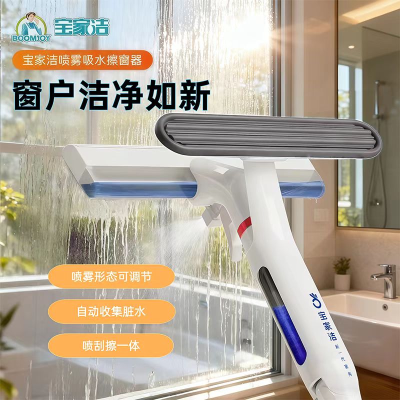 宝家洁擦窗器家用玻璃擦窗一体刮水洗窗神器旋转棉头灵活擦外窗
