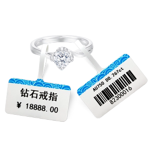 热敏珠宝饰品标签 金银首饰戒指翡翠玉器眼镜吊牌热敏合成纸不干胶条码价格标签贴防水防撕破可手写定制订做